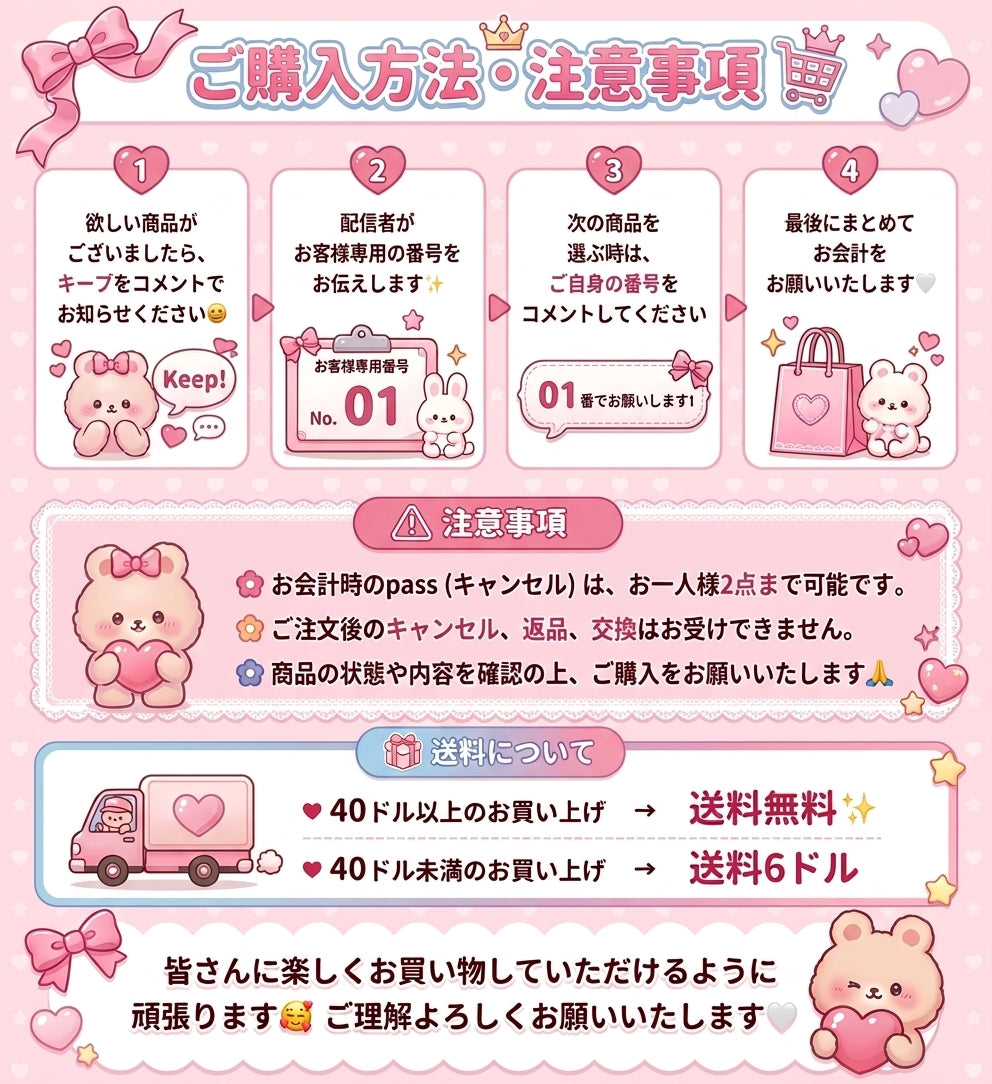 スクイーズ オーダー専用リンク