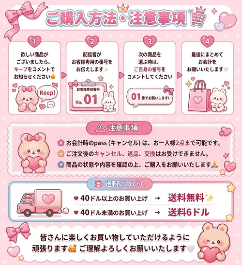 スクイーズ オーダー専用リンク
