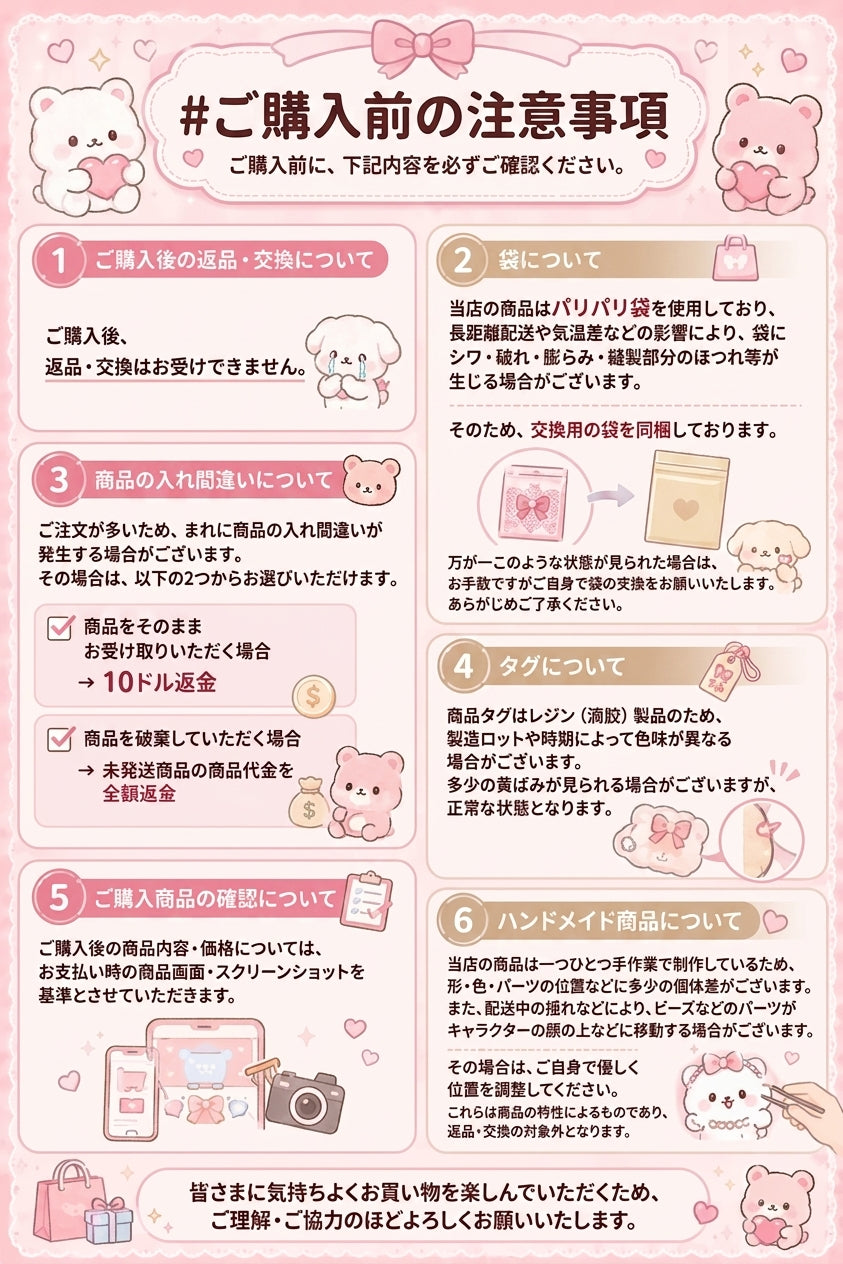 スクイーズ オーダー専用リンク