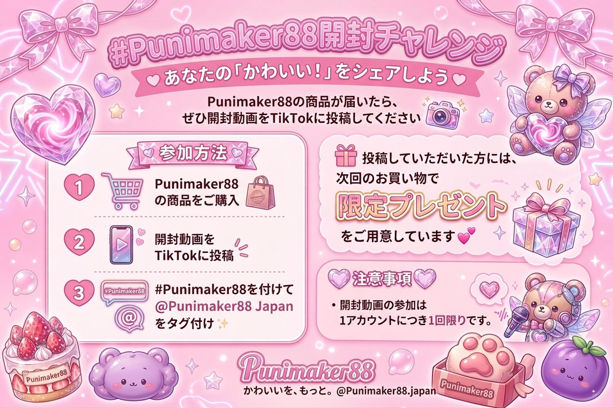 スクイーズ オーダー専用リンク