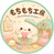 Puni Puni - Home